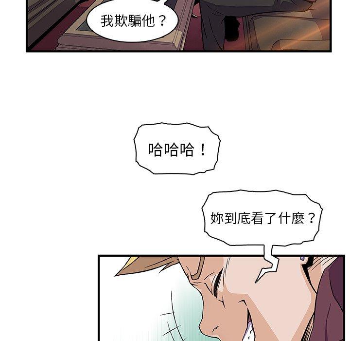 《你与我的小秘密》漫画最新章节你与我的小秘密-第 30 话免费下拉式在线观看章节第【8】张图片