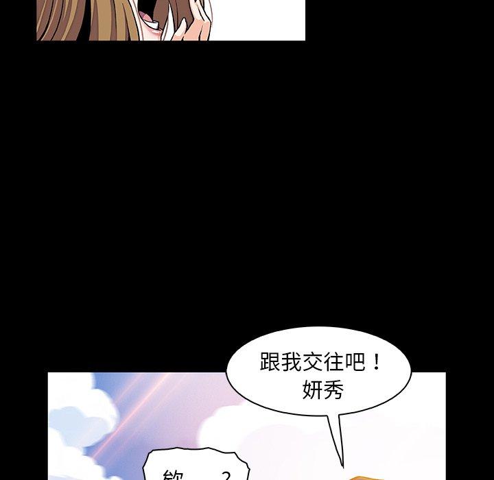 《你与我的小秘密》漫画最新章节你与我的小秘密-第 31 话免费下拉式在线观看章节第【15】张图片