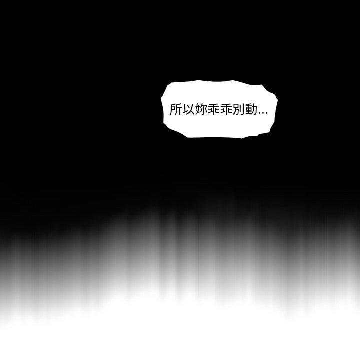 《你与我的小秘密》漫画最新章节你与我的小秘密-第 31 话免费下拉式在线观看章节第【39】张图片