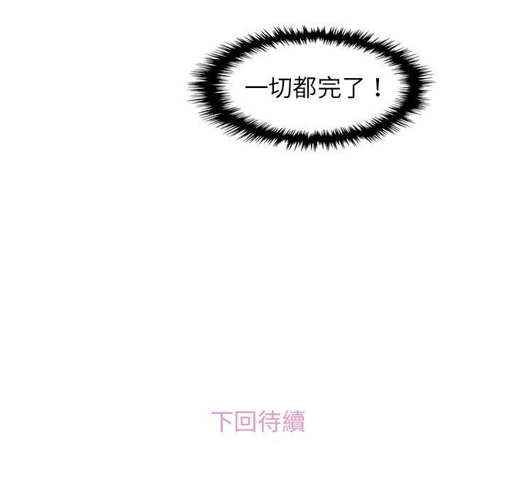 《你与我的小秘密》漫画最新章节你与我的小秘密-第 31 话免费下拉式在线观看章节第【79】张图片