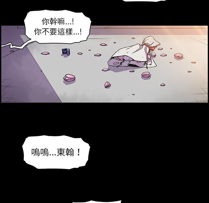 《你与我的小秘密》漫画最新章节你与我的小秘密-第 31 话免费下拉式在线观看章节第【37】张图片