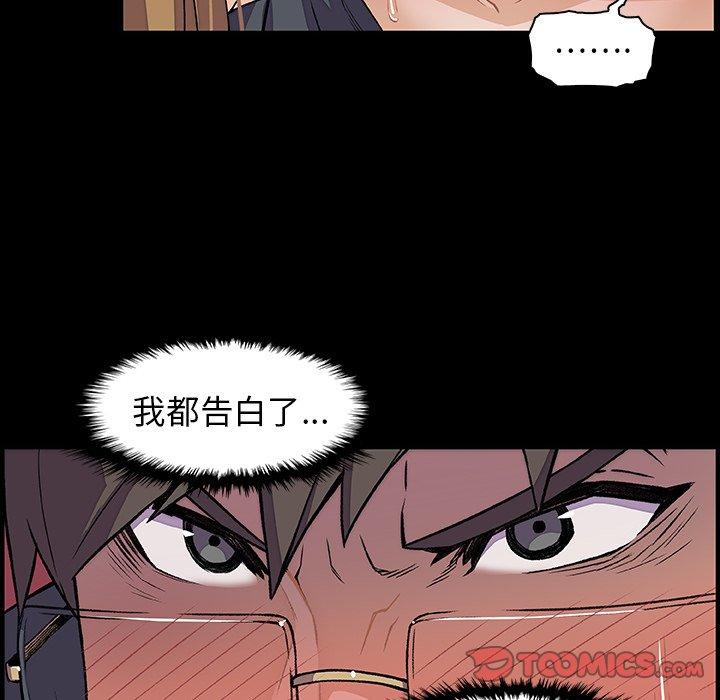 《你与我的小秘密》漫画最新章节你与我的小秘密-第 31 话免费下拉式在线观看章节第【29】张图片