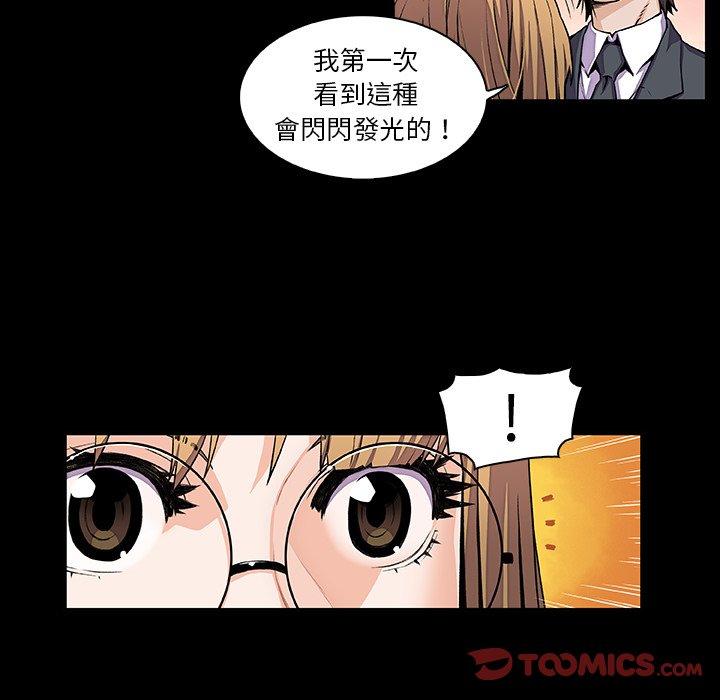 《你与我的小秘密》漫画最新章节你与我的小秘密-第 31 话免费下拉式在线观看章节第【11】张图片