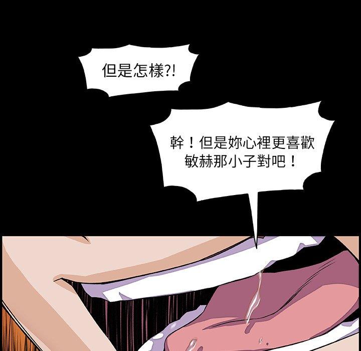 《你与我的小秘密》漫画最新章节你与我的小秘密-第 31 话免费下拉式在线观看章节第【60】张图片