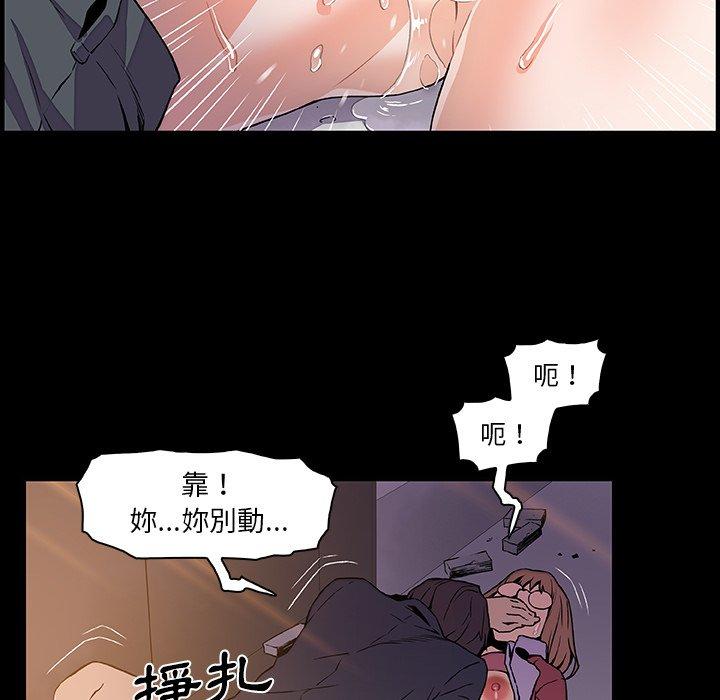 《你与我的小秘密》漫画最新章节你与我的小秘密-第 31 话免费下拉式在线观看章节第【49】张图片