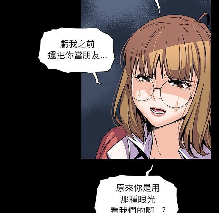 《你与我的小秘密》漫画最新章节你与我的小秘密-第 31 话免费下拉式在线观看章节第【64】张图片