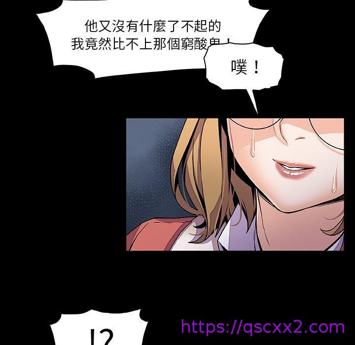 《你与我的小秘密》漫画最新章节你与我的小秘密-第 31 话免费下拉式在线观看章节第【62】张图片