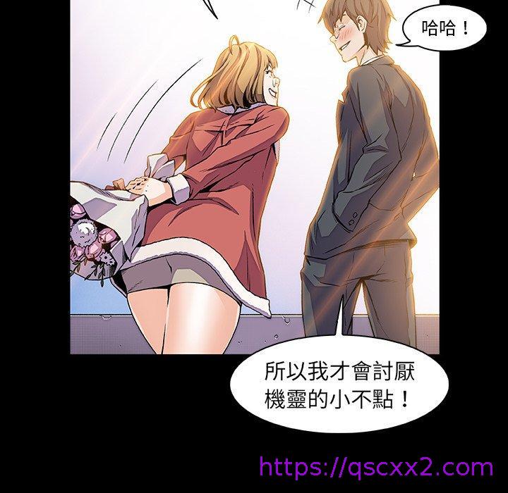 《你与我的小秘密》漫画最新章节你与我的小秘密-第 31 话免费下拉式在线观看章节第【6】张图片