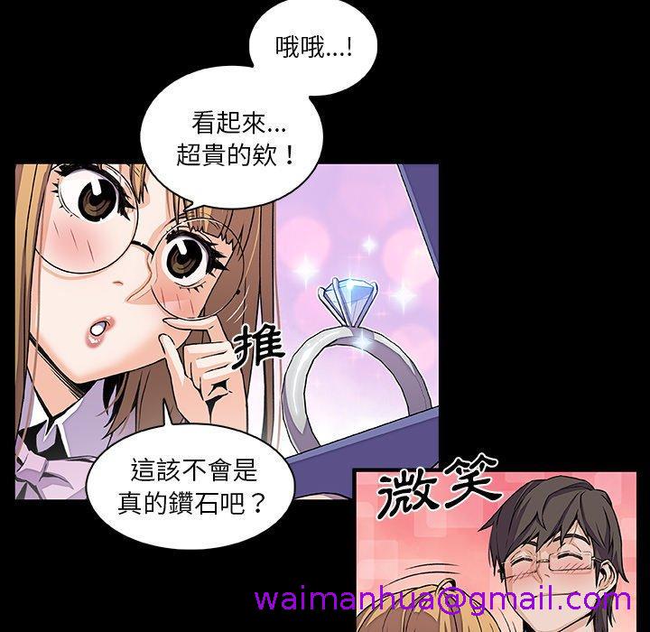 《你与我的小秘密》漫画最新章节你与我的小秘密-第 31 话免费下拉式在线观看章节第【10】张图片