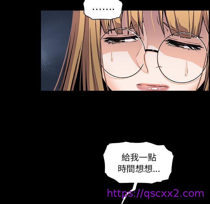 《你与我的小秘密》漫画最新章节你与我的小秘密-第 31 话免费下拉式在线观看章节第【70】张图片