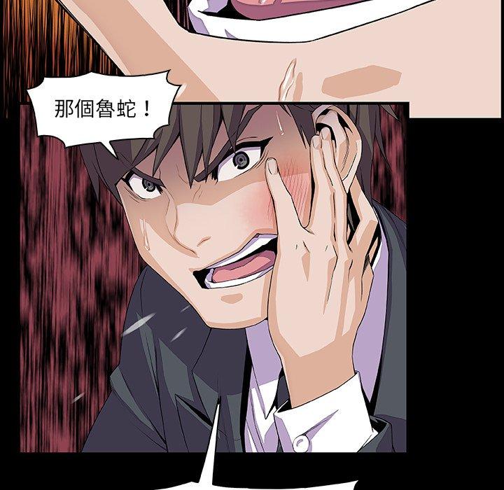 《你与我的小秘密》漫画最新章节你与我的小秘密-第 31 话免费下拉式在线观看章节第【61】张图片