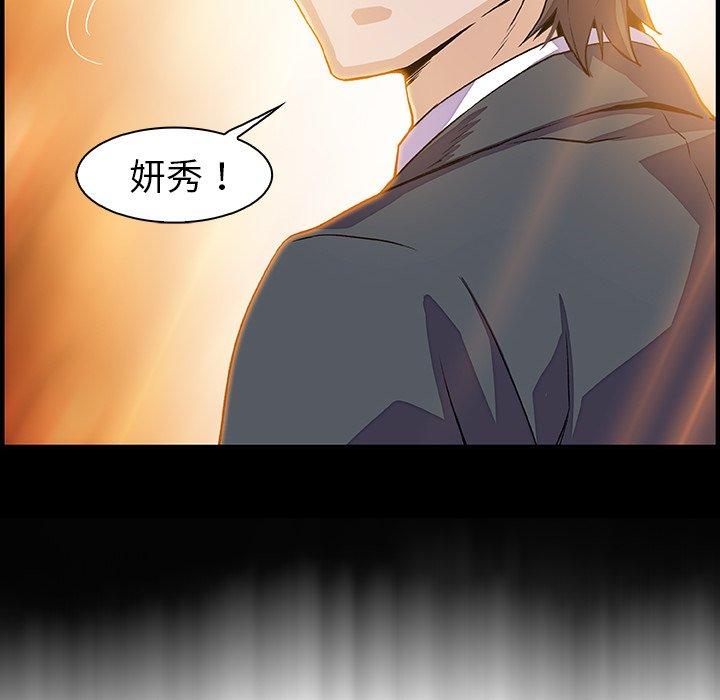 《你与我的小秘密》漫画最新章节你与我的小秘密-第 31 话免费下拉式在线观看章节第【4】张图片