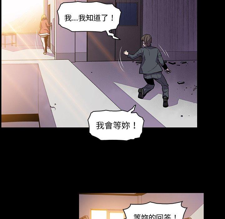 《你与我的小秘密》漫画最新章节你与我的小秘密-第 31 话免费下拉式在线观看章节第【72】张图片