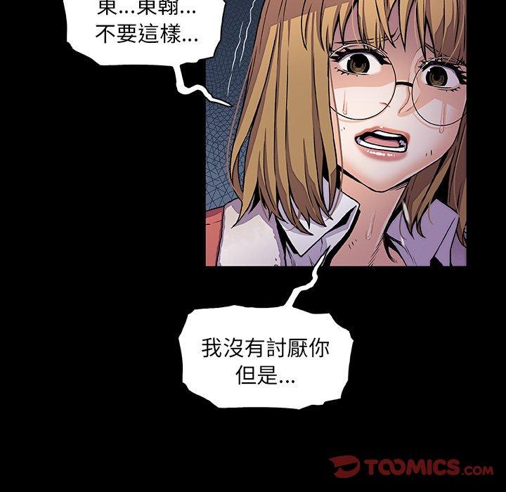 《你与我的小秘密》漫画最新章节你与我的小秘密-第 31 话免费下拉式在线观看章节第【59】张图片