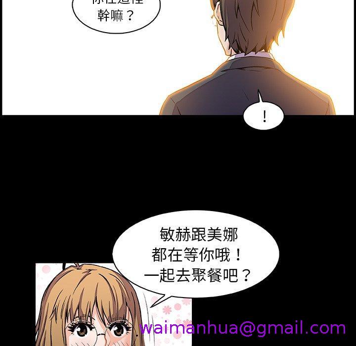 《你与我的小秘密》漫画最新章节你与我的小秘密-第 31 话免费下拉式在线观看章节第【2】张图片