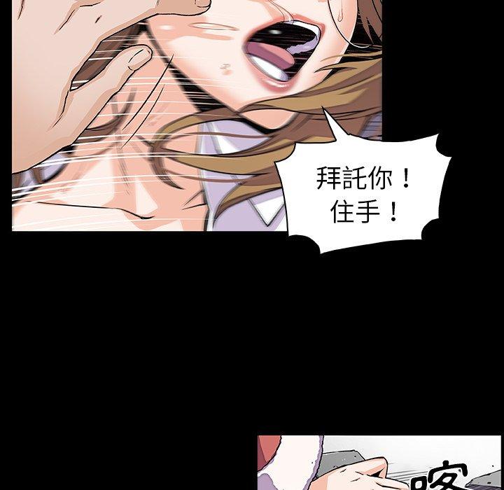 《你与我的小秘密》漫画最新章节你与我的小秘密-第 31 话免费下拉式在线观看章节第【52】张图片