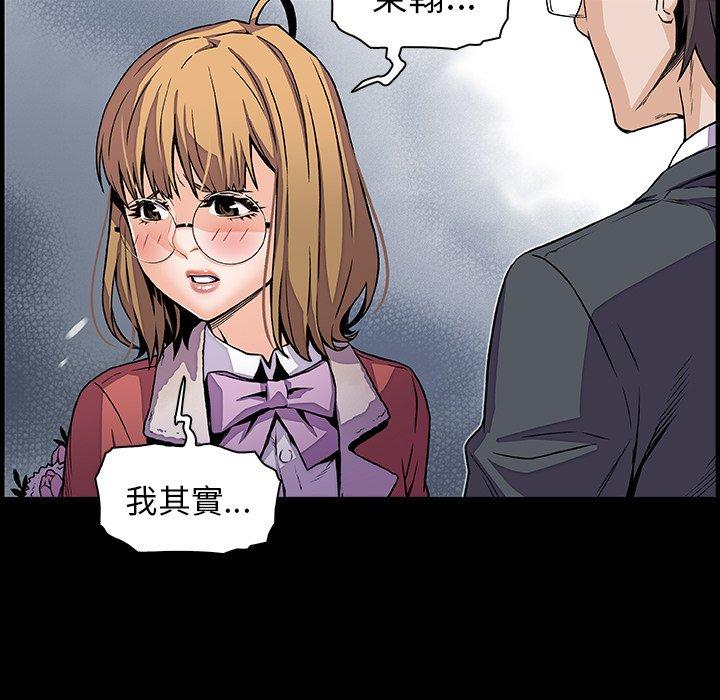 《你与我的小秘密》漫画最新章节你与我的小秘密-第 31 话免费下拉式在线观看章节第【19】张图片