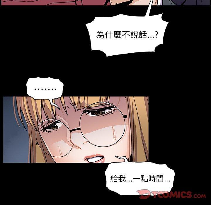 《你与我的小秘密》漫画最新章节你与我的小秘密-第 31 话免费下拉式在线观看章节第【23】张图片