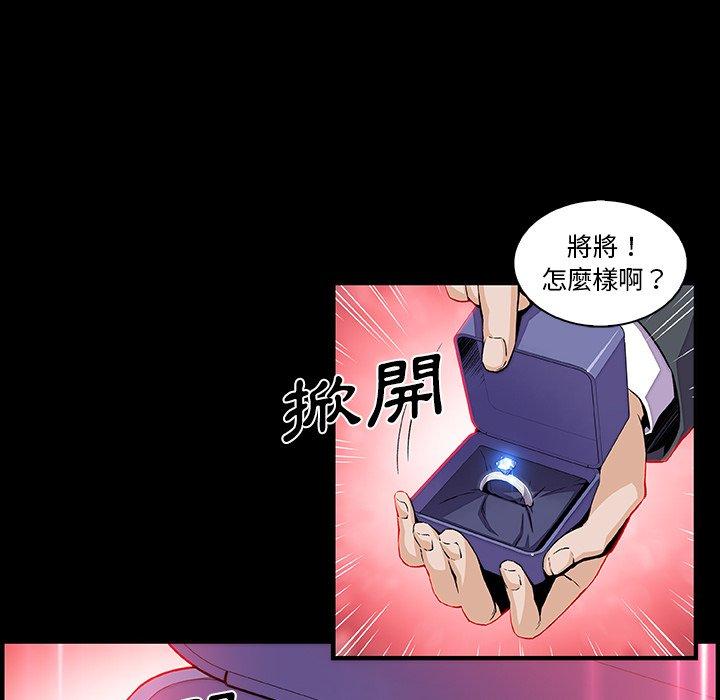 《你与我的小秘密》漫画最新章节你与我的小秘密-第 31 话免费下拉式在线观看章节第【8】张图片