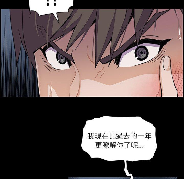 《你与我的小秘密》漫画最新章节你与我的小秘密-第 31 话免费下拉式在线观看章节第【63】张图片