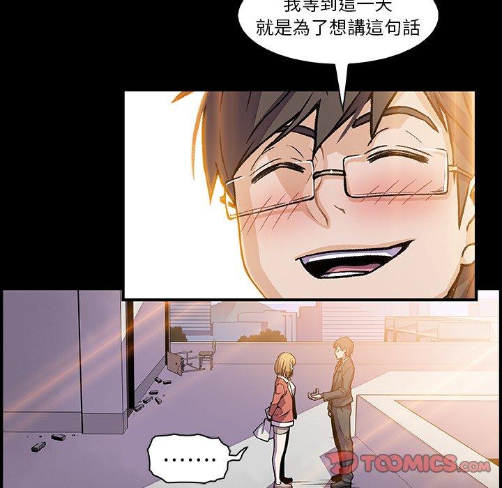 《你与我的小秘密》漫画最新章节你与我的小秘密-第 31 话免费下拉式在线观看章节第【17】张图片