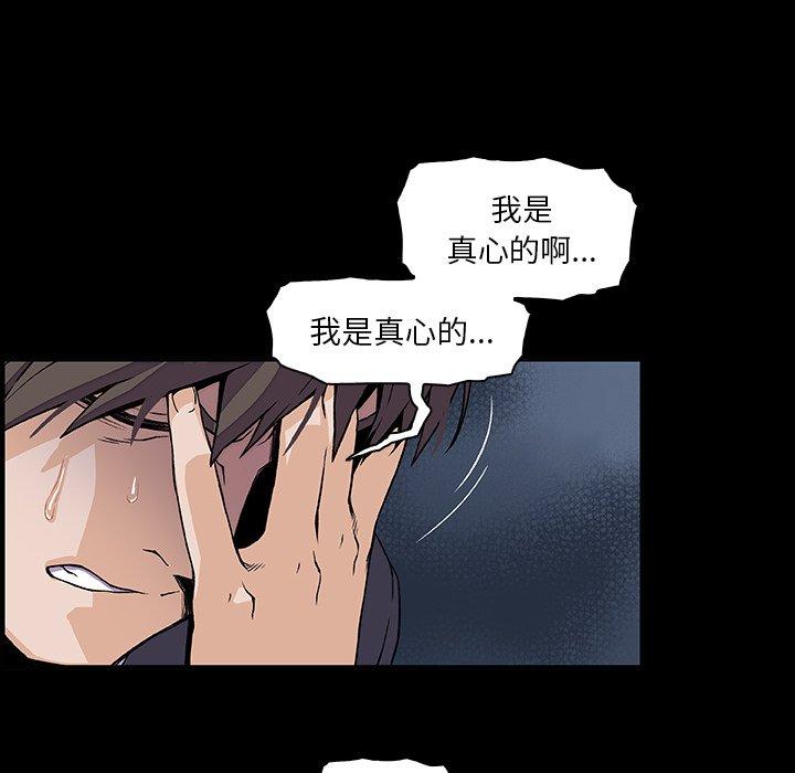 《你与我的小秘密》漫画最新章节你与我的小秘密-第 31 话免费下拉式在线观看章节第【69】张图片