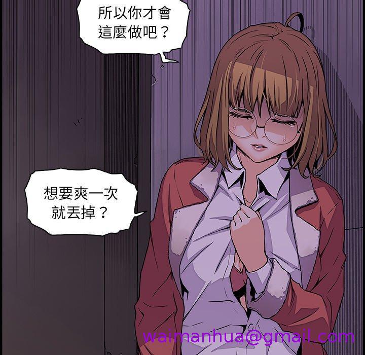 《你与我的小秘密》漫画最新章节你与我的小秘密-第 31 话免费下拉式在线观看章节第【66】张图片