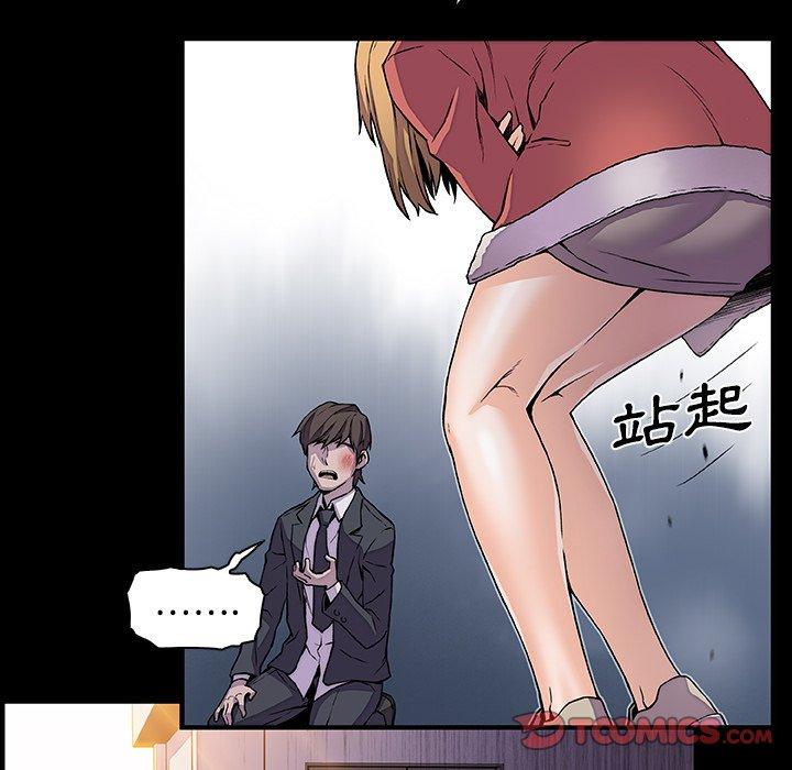 《你与我的小秘密》漫画最新章节你与我的小秘密-第 31 话免费下拉式在线观看章节第【71】张图片