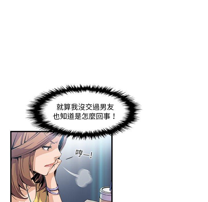 《你与我的小秘密》漫画最新章节你与我的小秘密-第 34 话免费下拉式在线观看章节第【5】张图片