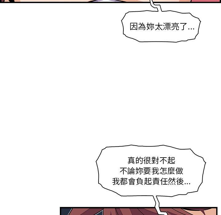 《你与我的小秘密》漫画最新章节你与我的小秘密-第 34 话免费下拉式在线观看章节第【64】张图片