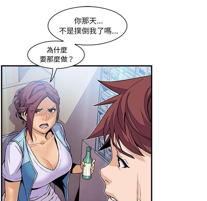 《你与我的小秘密》漫画最新章节你与我的小秘密-第 34 话免费下拉式在线观看章节第【61】张图片