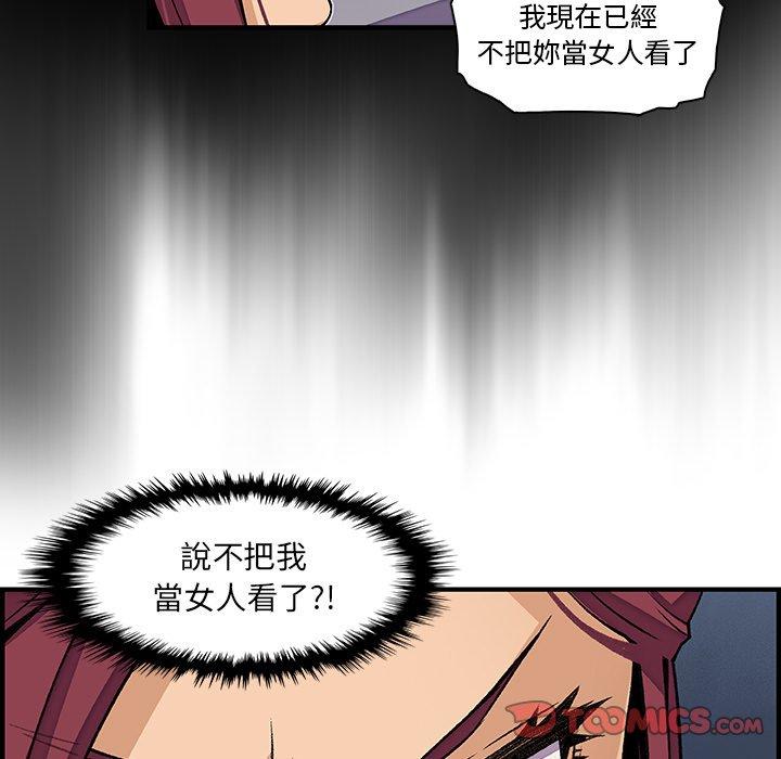 《你与我的小秘密》漫画最新章节你与我的小秘密-第 34 话免费下拉式在线观看章节第【59】张图片