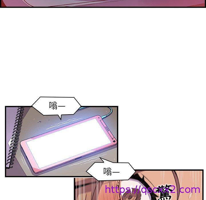 《你与我的小秘密》漫画最新章节你与我的小秘密-第 34 话免费下拉式在线观看章节第【14】张图片