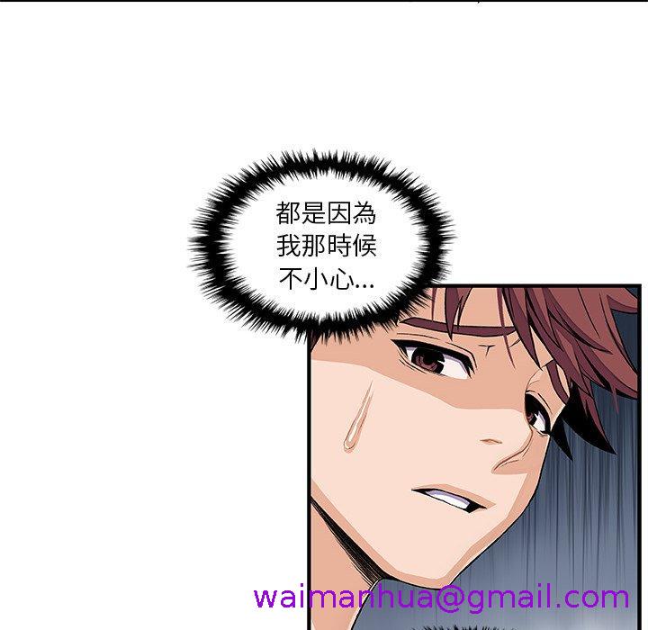 《你与我的小秘密》漫画最新章节你与我的小秘密-第 34 话免费下拉式在线观看章节第【42】张图片