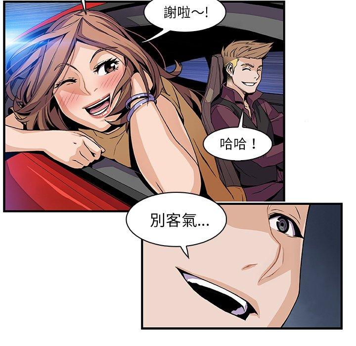 《你与我的小秘密》漫画最新章节你与我的小秘密-第 34 话免费下拉式在线观看章节第【37】张图片