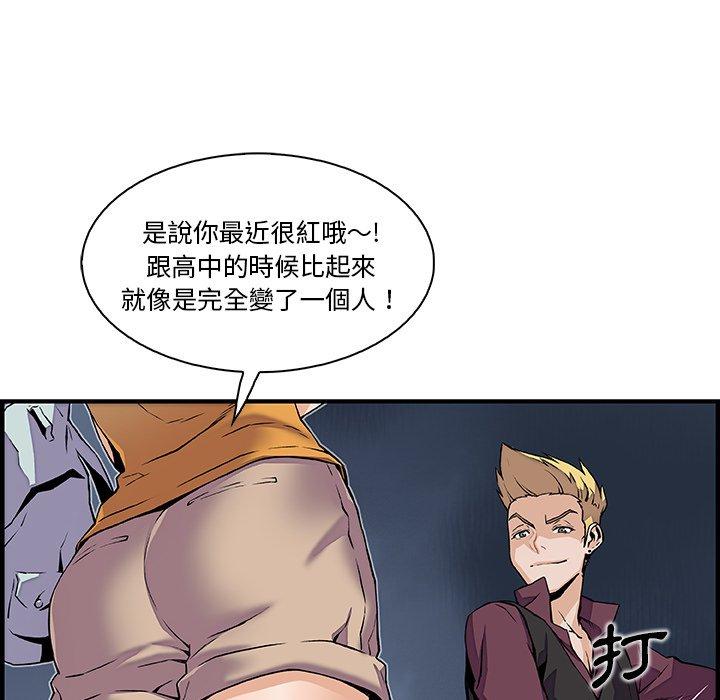 《你与我的小秘密》漫画最新章节你与我的小秘密-第 34 话免费下拉式在线观看章节第【25】张图片