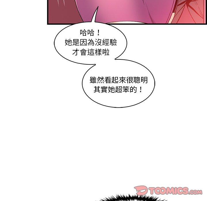 《你与我的小秘密》漫画最新章节你与我的小秘密-第 34 话免费下拉式在线观看章节第【3】张图片