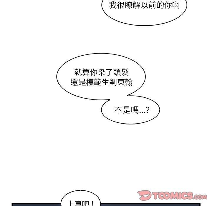 《你与我的小秘密》漫画最新章节你与我的小秘密-第 34 话免费下拉式在线观看章节第【31】张图片