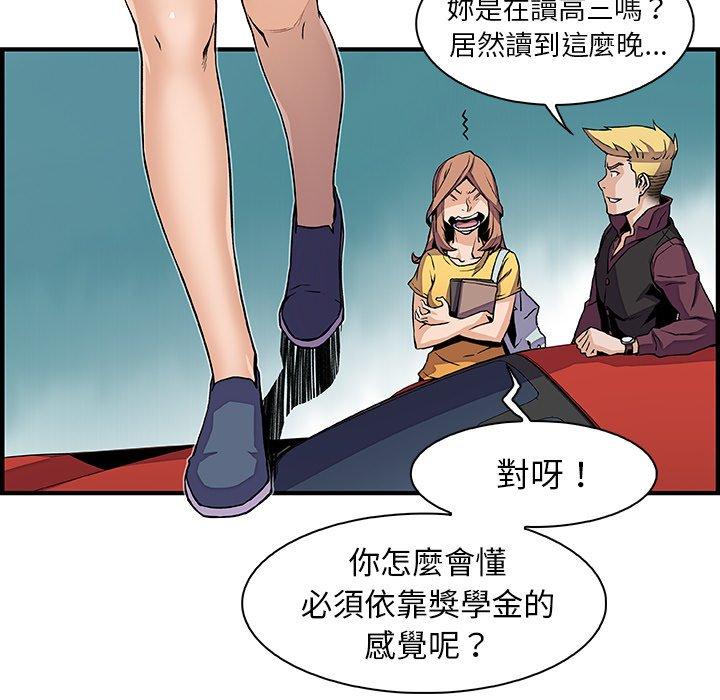 《你与我的小秘密》漫画最新章节你与我的小秘密-第 34 话免费下拉式在线观看章节第【24】张图片