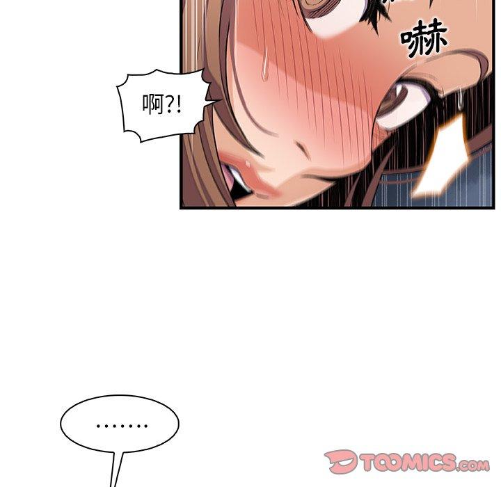 《你与我的小秘密》漫画最新章节你与我的小秘密-第 34 话免费下拉式在线观看章节第【15】张图片