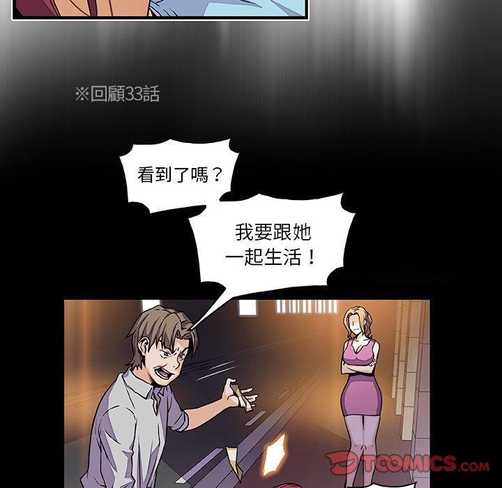 《你与我的小秘密》漫画最新章节你与我的小秘密-第 34 话免费下拉式在线观看章节第【55】张图片