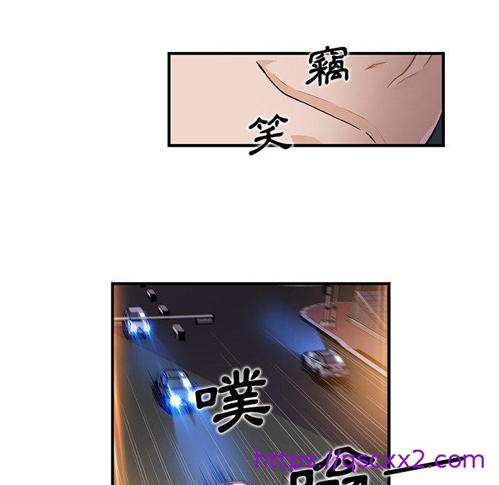 《你与我的小秘密》漫画最新章节你与我的小秘密-第 34 话免费下拉式在线观看章节第【38】张图片