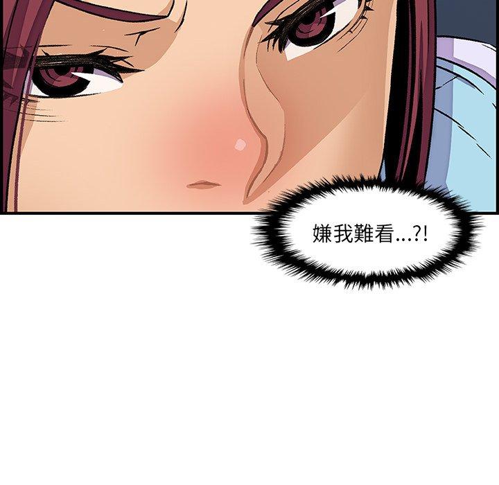 《你与我的小秘密》漫画最新章节你与我的小秘密-第 34 话免费下拉式在线观看章节第【60】张图片