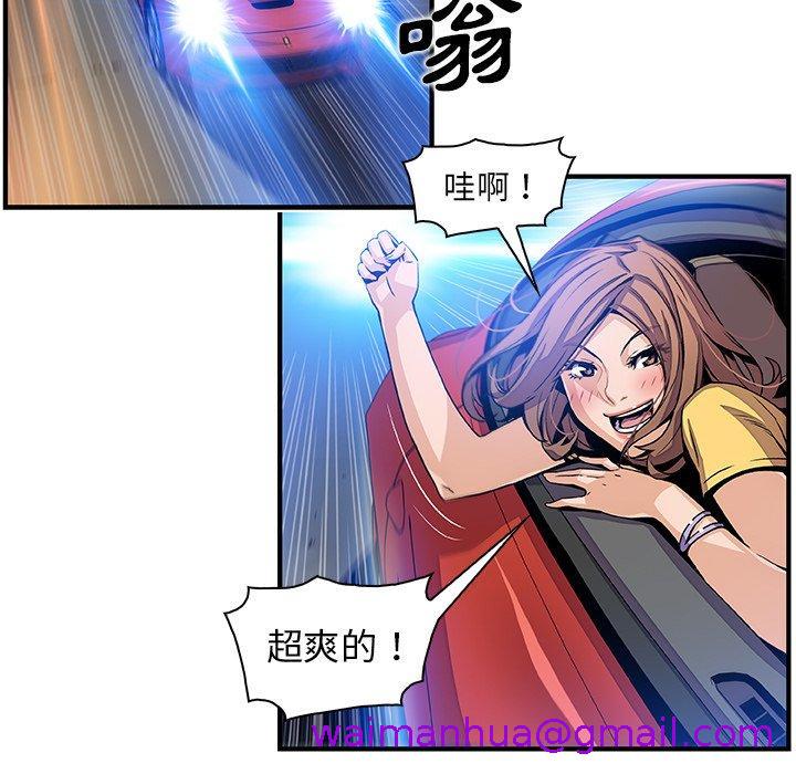 《你与我的小秘密》漫画最新章节你与我的小秘密-第 34 话免费下拉式在线观看章节第【34】张图片