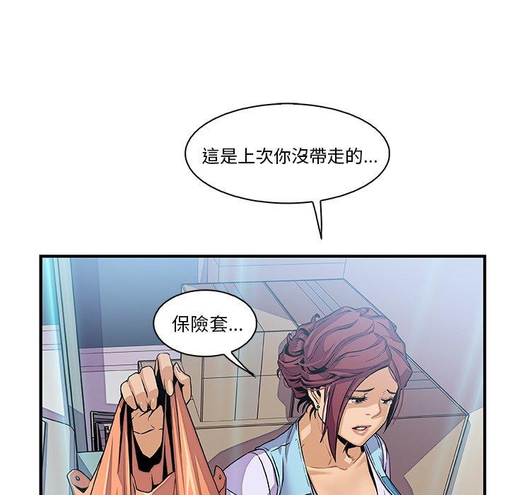 《你与我的小秘密》漫画最新章节你与我的小秘密-第 34 话免费下拉式在线观看章节第【49】张图片