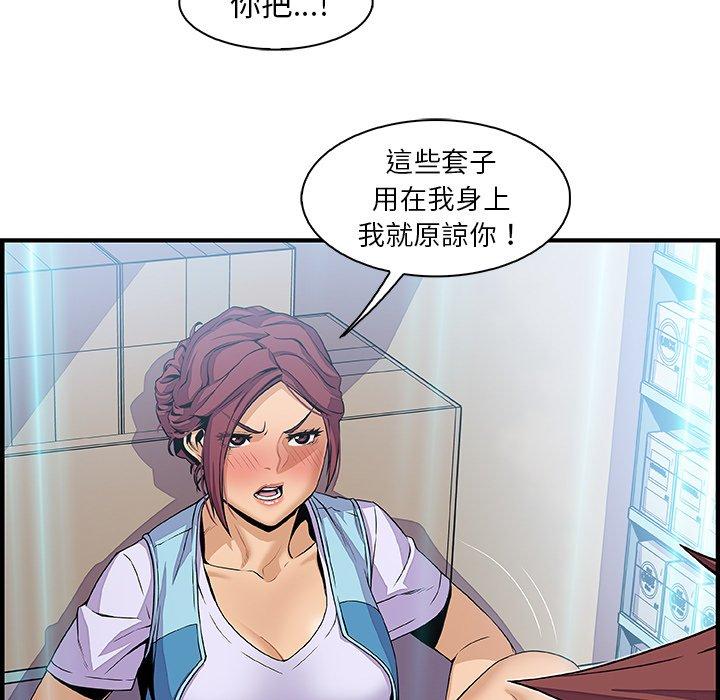 《你与我的小秘密》漫画最新章节你与我的小秘密-第 34 话免费下拉式在线观看章节第【68】张图片