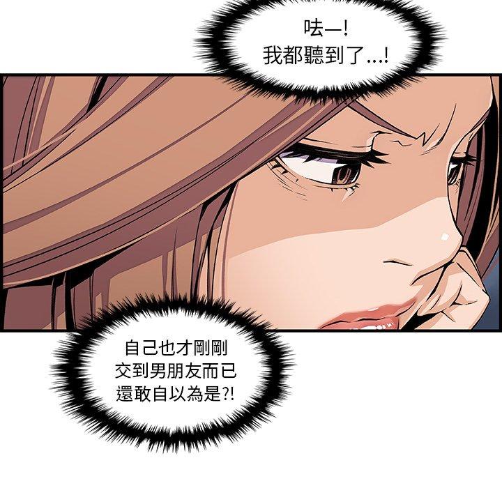 《你与我的小秘密》漫画最新章节你与我的小秘密-第 34 话免费下拉式在线观看章节第【4】张图片