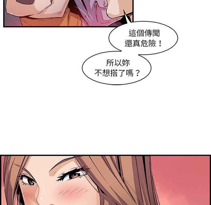 《你与我的小秘密》漫画最新章节你与我的小秘密-第 34 话免费下拉式在线观看章节第【28】张图片