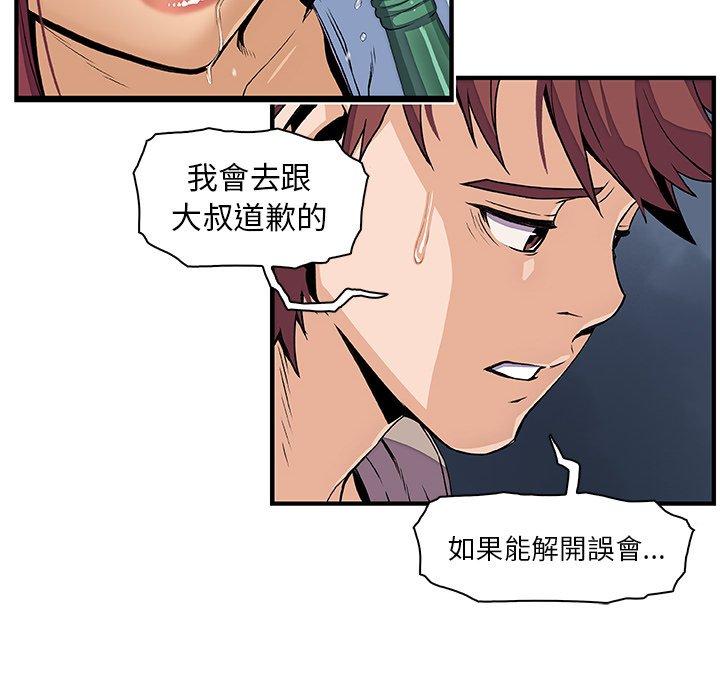 《你与我的小秘密》漫画最新章节你与我的小秘密-第 34 话免费下拉式在线观看章节第【53】张图片