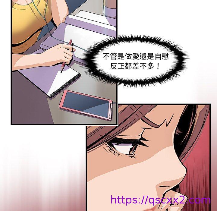 《你与我的小秘密》漫画最新章节你与我的小秘密-第 34 话免费下拉式在线观看章节第【6】张图片